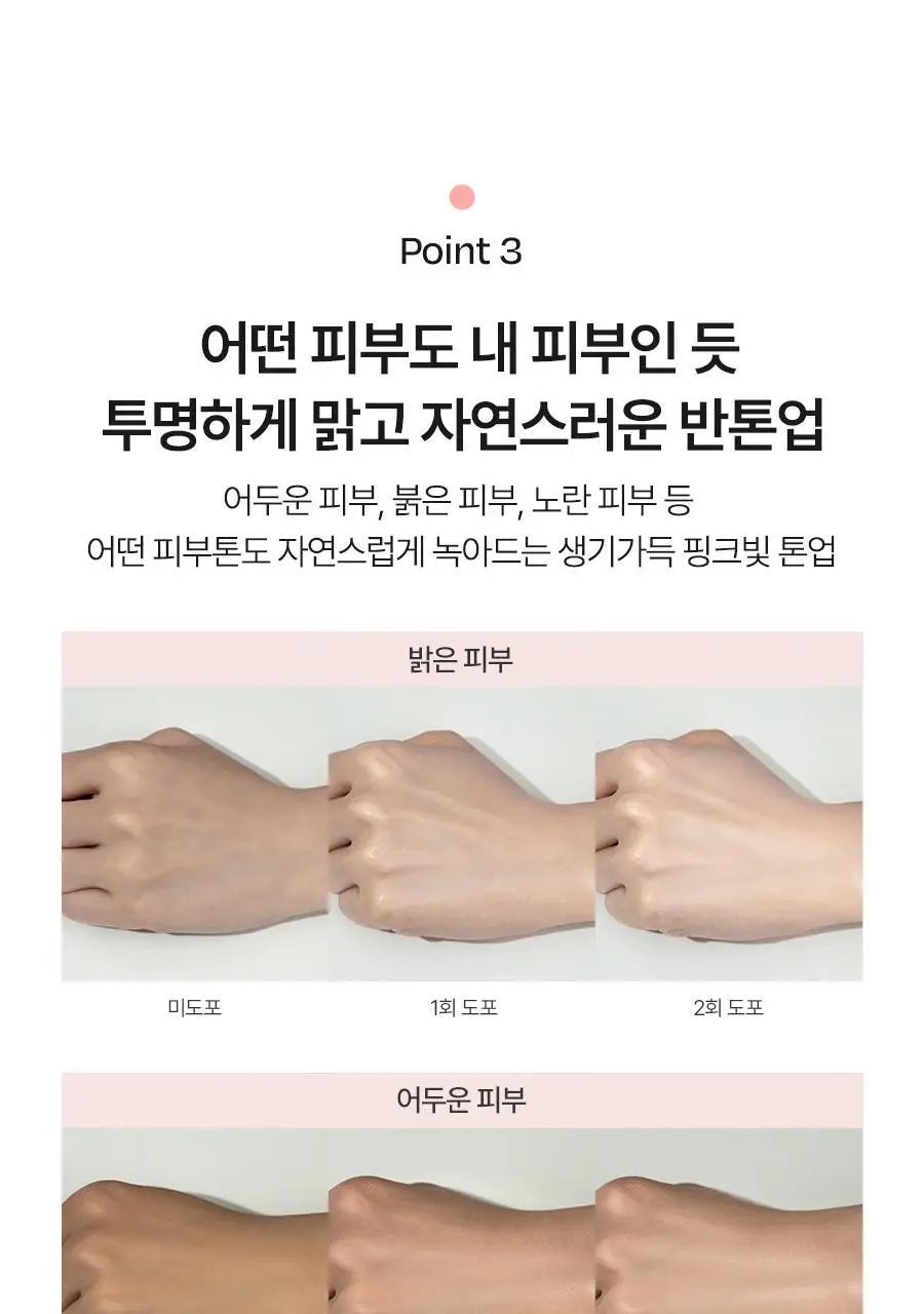 [간편톤업] 달바 톤업 선 쿠션 15g 상세페이지 24